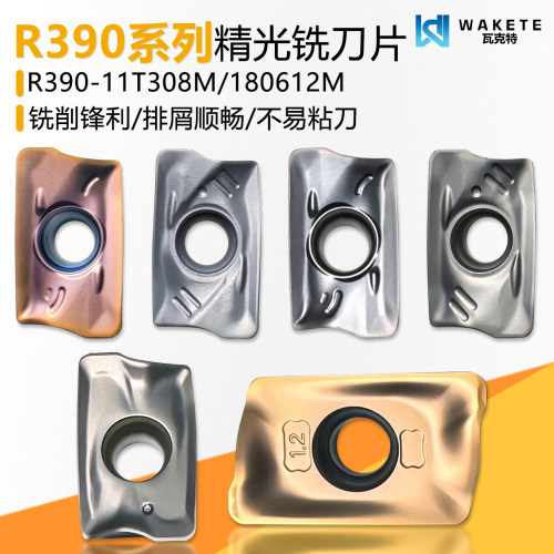 精光数控铣刀片R390-11T308