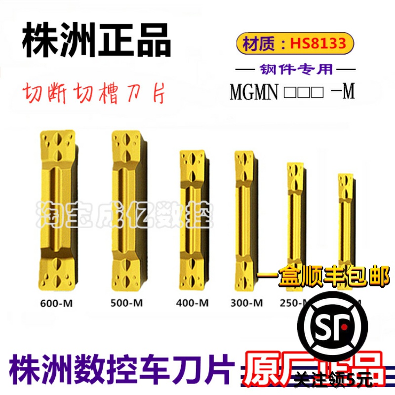 株洲华锐顽石哈德斯通数控刀片