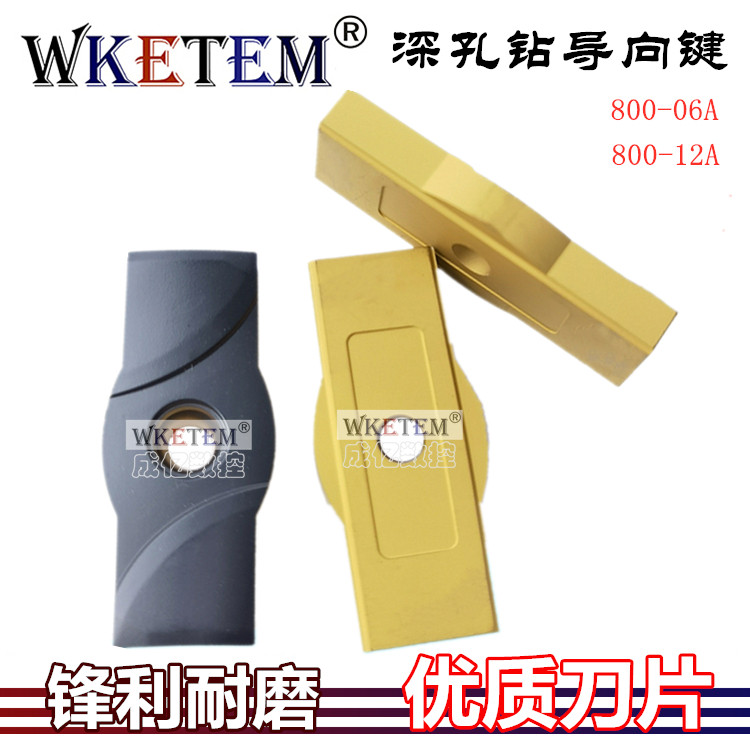 数控深孔刀片钨钢刀粒导向块800 06A 800 12A合金钻头导条保护条