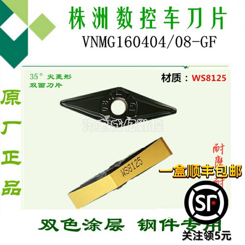 株洲华锐顽石哈德斯通数控刀片
