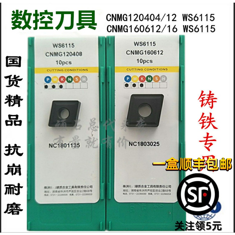 株洲哈德斯通菱形数控刀片