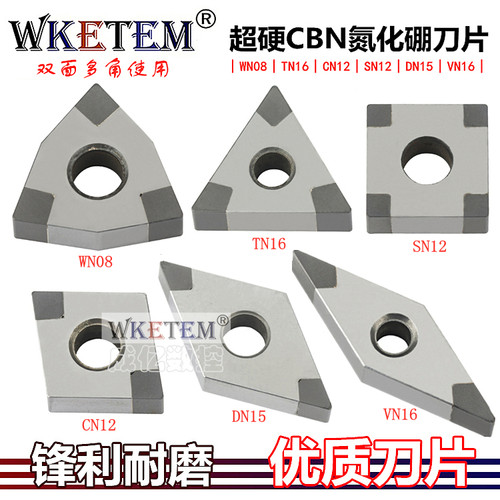 金刚石数控刀片超硬cbn氮化硼