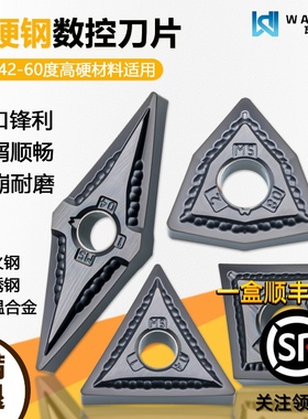 清角高硬钢双面数控刀片WNMG080402-MS WM5050精车半精车难加工料