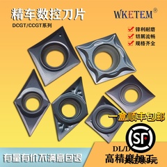 WKETEM不锈钢数控刀片CCGT0602 DCGT0702-DL DY01 02角内孔精加工