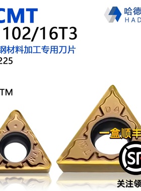 株洲哈德斯通三角形数控刀片 TCMT1102-TM HS7225 不锈钢专用加工