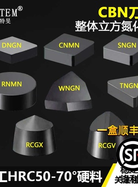 CBN整体立方氮化硼数控刀片四方三角形刀片WNGA080408 金刚石刀片