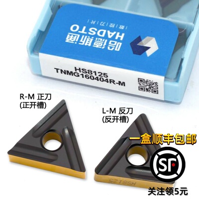 哈德斯通三角开槽数控刀片