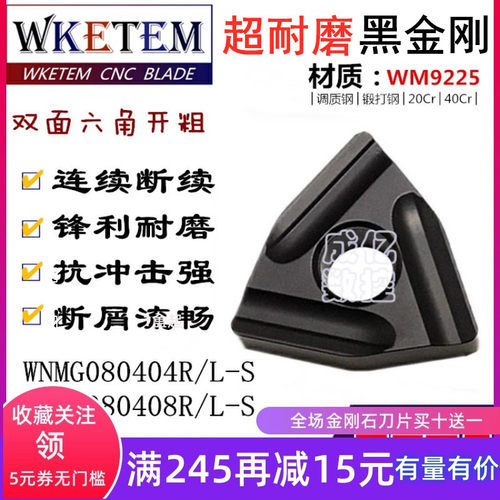 数控刀片WN080404/08R-S桃形开槽车床刀具刀头调质锻打20Cr/40Cr