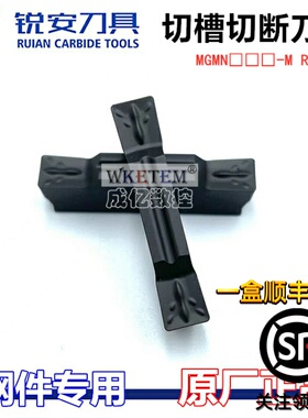 锐安RUIAN数控槽刀片MGMN200 300 400 500 M RC6225 钢件包邮特惠