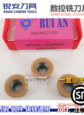 RUIAN锐安数控铣刀片R6圆刀粒光板RPMW1204MO RX2000S不锈钢钢件