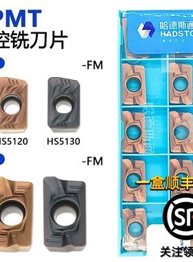 株洲哈德斯通数控铣刀片APMT1135PDER-FM HS5130黑色HS5120古铜色