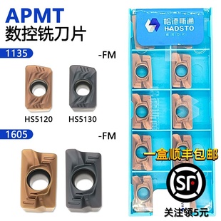 株洲哈德斯通数控铣刀片APMT1135PDER HS5130黑色HS5120古铜色