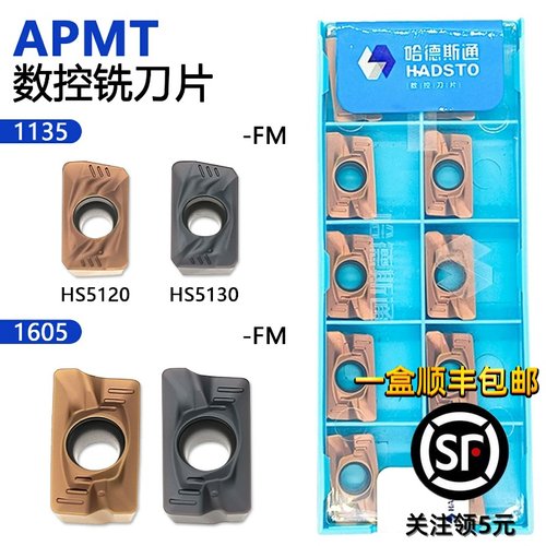 哈德斯通数控铣刀片APMT