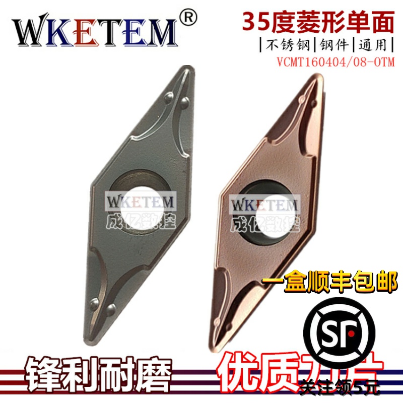 不锈钢数控刀片菱形35度