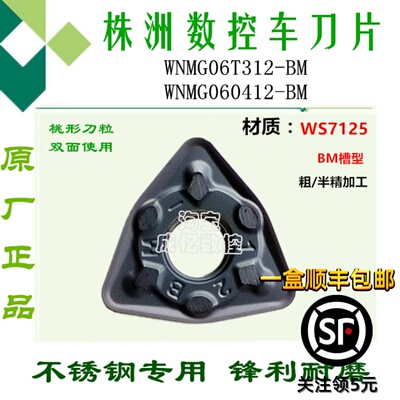 株洲华锐哈德斯通数控刀片