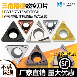 高光三角精镗数控刀片TPGH080204L TBGT080204三角形内孔镗孔TBMT