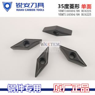 正品RUIAN锐安数控刀片35度菱形单面VBMT160404 110304 08 RC6225
