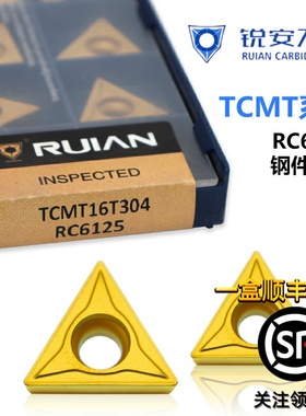 锐安RUIAN三角单面数控刀片 TCMT110204 16T304 RC6125黄色钢件用