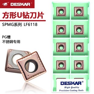 戴斯卡DESKAR方形单面U钻数控刀片 SPMG060204-PG LF6118不锈钢用