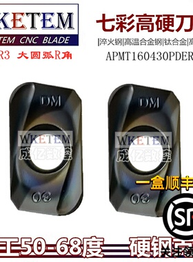淬火钢数控铣刀片七彩超硬钛合金APMT160430PDER大R3彩色1604特价