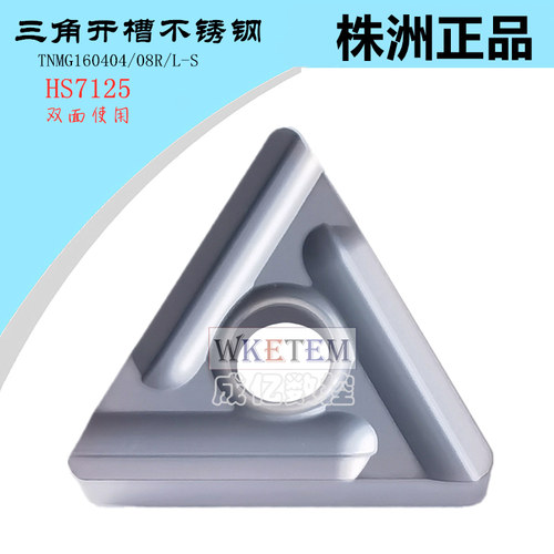 株洲华锐顽石哈德斯通数控刀片