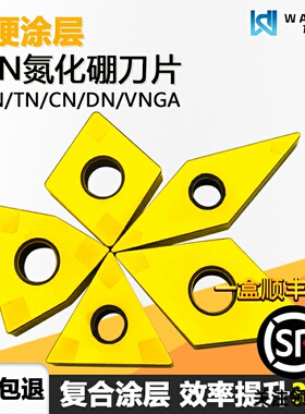 CBN氮化硼双面数控刀片高硬金刚石超硬涂层TNGA160404 08硬料加工