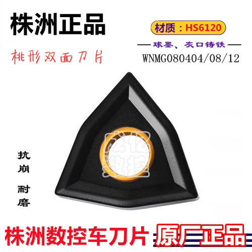 株洲华锐顽石哈德斯通数控刀片