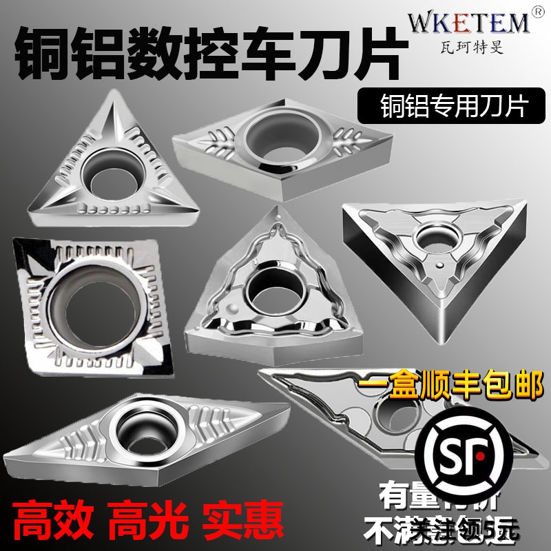 WKETEM数控刀片高光耐磨