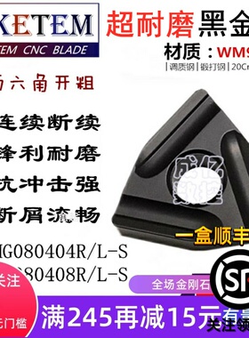 数控刀片WN080404/08R-S桃形开槽车床刀具刀头调质锻打20Cr/40Cr