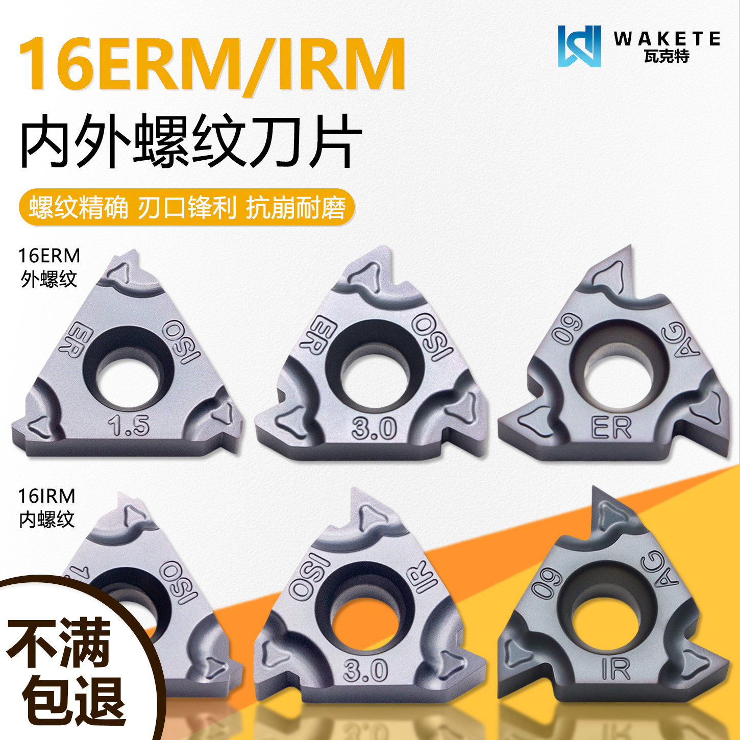 内外螺纹数控牙刀片16IR1.25ISO 16ERAG60 WZ1315 灰色高品质通用,五金/工具,数控刀片/刀粒,淘宝优惠券,粉丝福利购,淘宝优惠卷