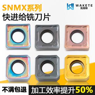 快进给数控铣刀片优质基体断屑开粗SNMX120508-GM WM1315通用加工