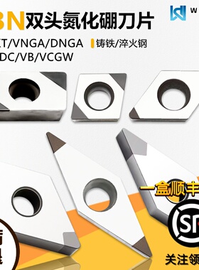 CBN立方氮化硼双头多头数控刀片高硬APKT160404-H 铸铁淬火钢加工