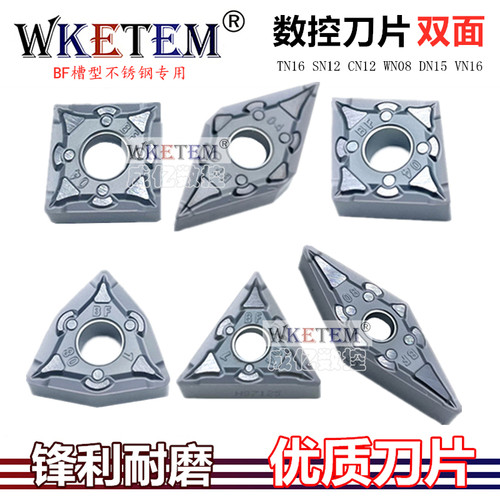 WKETEM数控双面刀片不锈钢专用