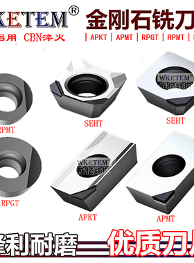 CBN金刚石刀片铜铝宝石刀头APKT APMT1604 SEHT1204超亮PCD钻石刀