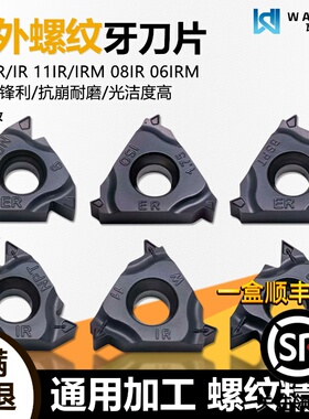 高光内外螺纹数控牙刀片精磨高硬16IR 8NPT-C WT1315黑色通用加工