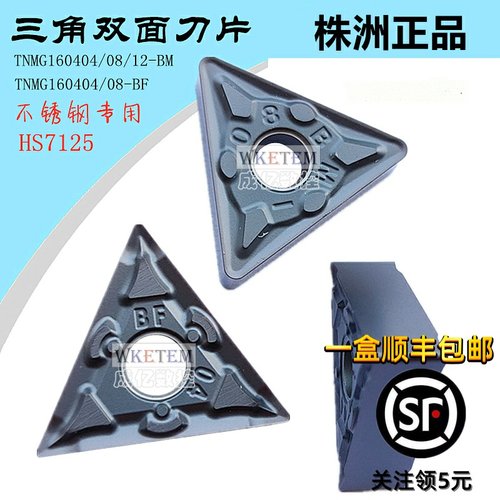 株洲华锐顽石哈德斯通数控刀片