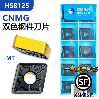 哈德斯通外圆菱形双面数控刀片