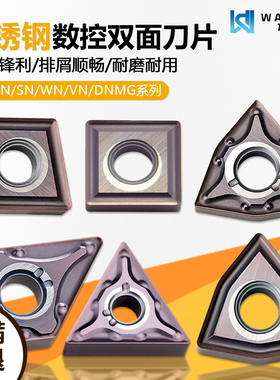 桃型三角四方双面数控刀片WN08 DN15 MS MA WR15TF不锈钢外圆刀粒