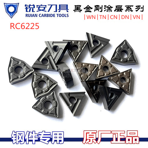 RUIAN锐安RC6225黑金刚合金刀粒