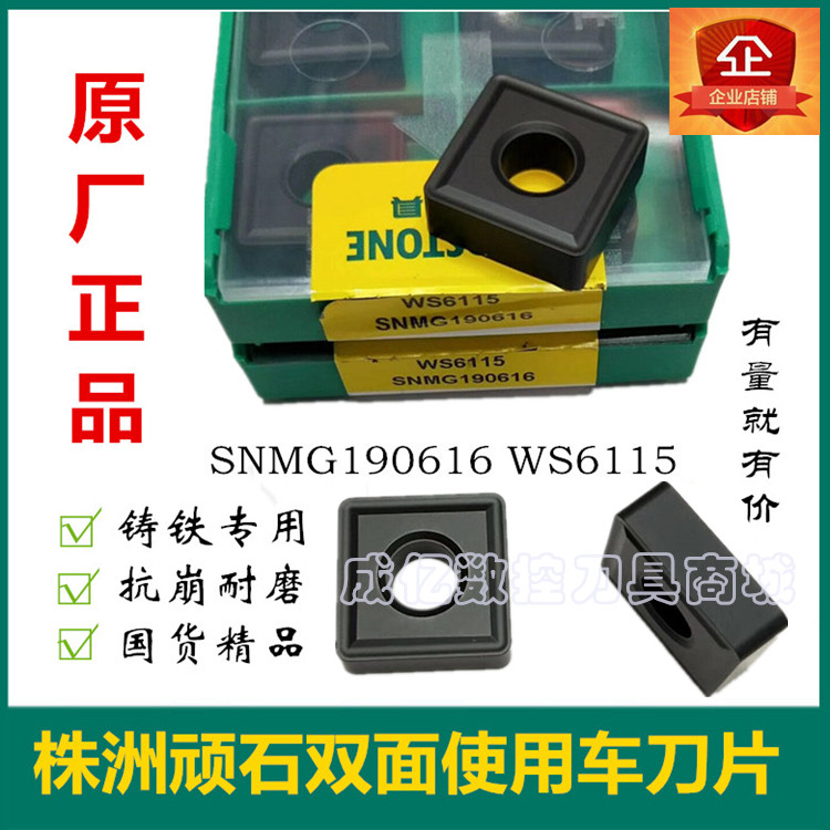 Zhuzhou Stone CNC lathe SNMG190612 WS6115 Sinovel Turning tool piece square cast iron Knife tabletsin the Hardware/Tool , Cutting , Other cutting tools  category - from Buy2taobao.com to provide professional Taobao agent buy service