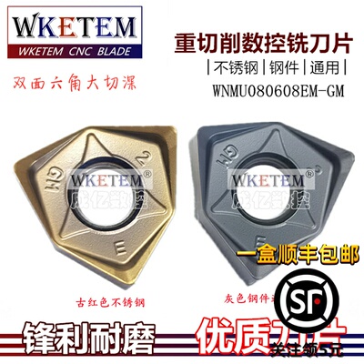 WKETEM双面六角重切削数控铣刀片