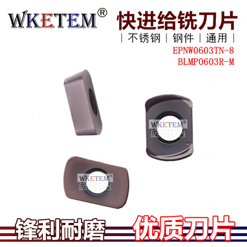 数控铣刀片双面快进给铣刀粒BLMP0603R-M EPNW0603TN-8单面不锈钢