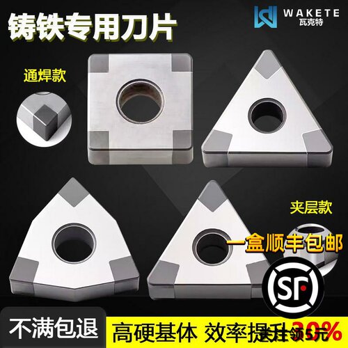 立方氮化硼铸铁专用数控刀片