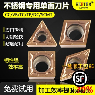 单面数控刀片硬质合金