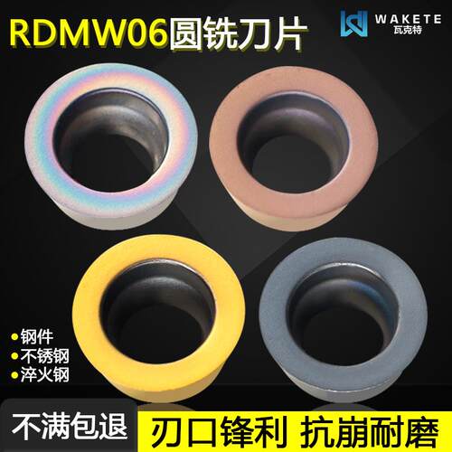 圆数控铣刀片RDMW0602MO-S