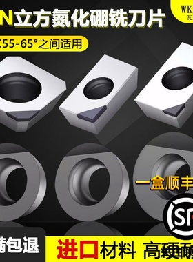 进口CBN立方氮化硼数控铣刀片精车加工 RPMT1003MO  高硬难加工用