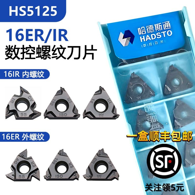 株洲哈德斯通外螺纹数控刀片黑色通用 16ER100 150 200ISO HS5125,五金/工具,数控刀片/刀粒,淘宝优惠券,粉丝福利购,淘宝优惠卷