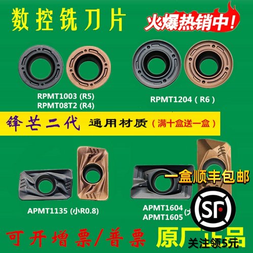 株洲华锐哈德斯通数控刀片