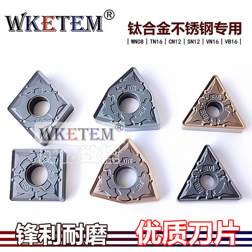 钛合金数控刀片三角形