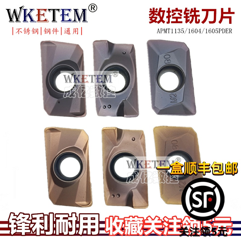 不锈钢数控铣刀片APMT1605 1604 1135PDER-H2 XM M2 淬火R0.8刀粒
